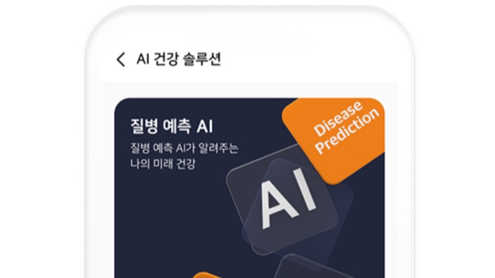 AI 헬스케어, 건강 관리 필수 도구로 자리 잡다