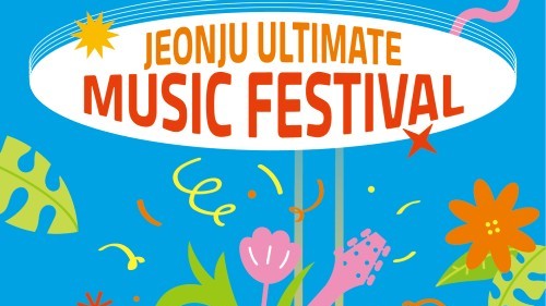 2025 여름 마지막을 채울 8월 뮤직 페스티벌 리스트