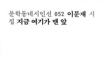 중년에게 추천하는, 삶을 어루만지는 시집 추천 5선
